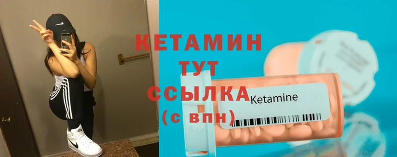 КЕТАМИН ketamine  Бабушкин 